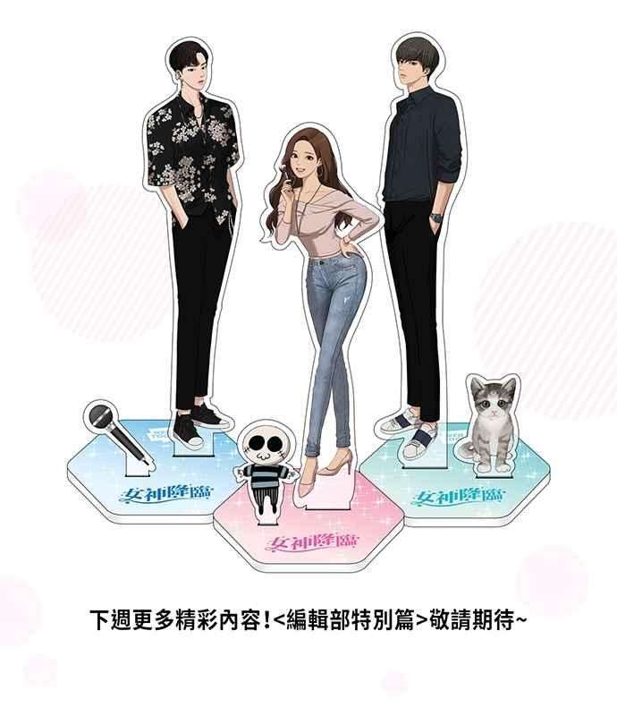 女神降临特别篇4 朱静的美妆技巧大公开！