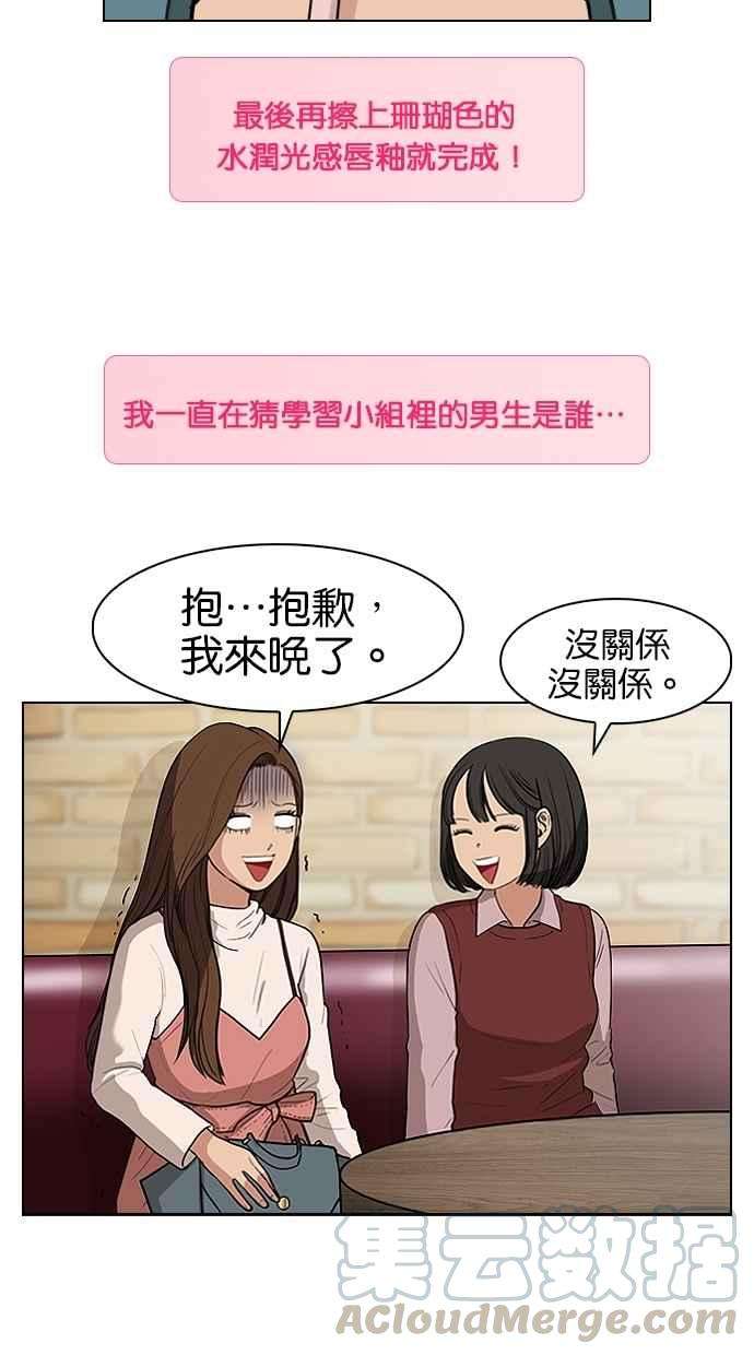 女神降临特别篇4 朱静的美妆技巧大公开！