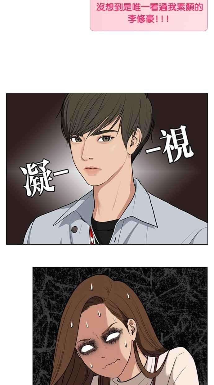 女神降临特别篇4 朱静的美妆技巧大公开！