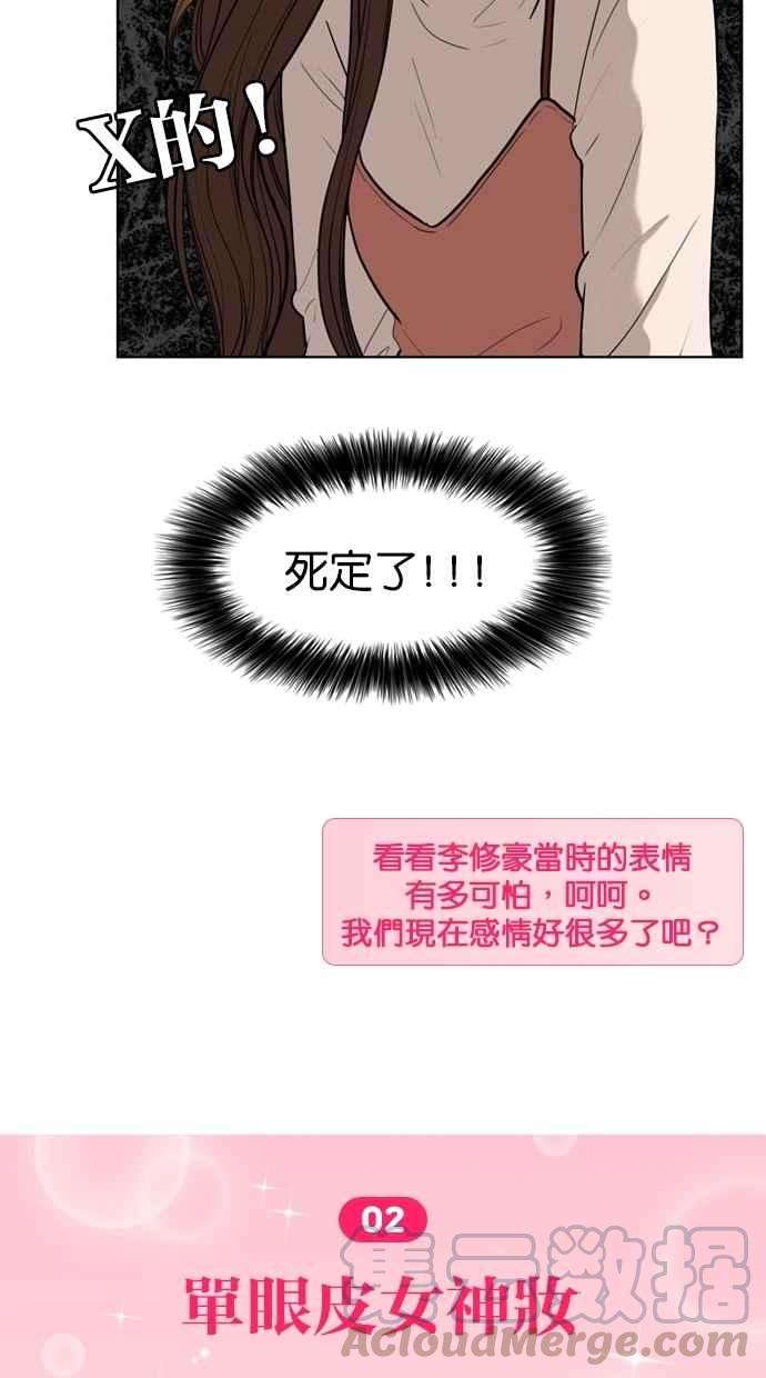 女神降临特别篇4 朱静的美妆技巧大公开！