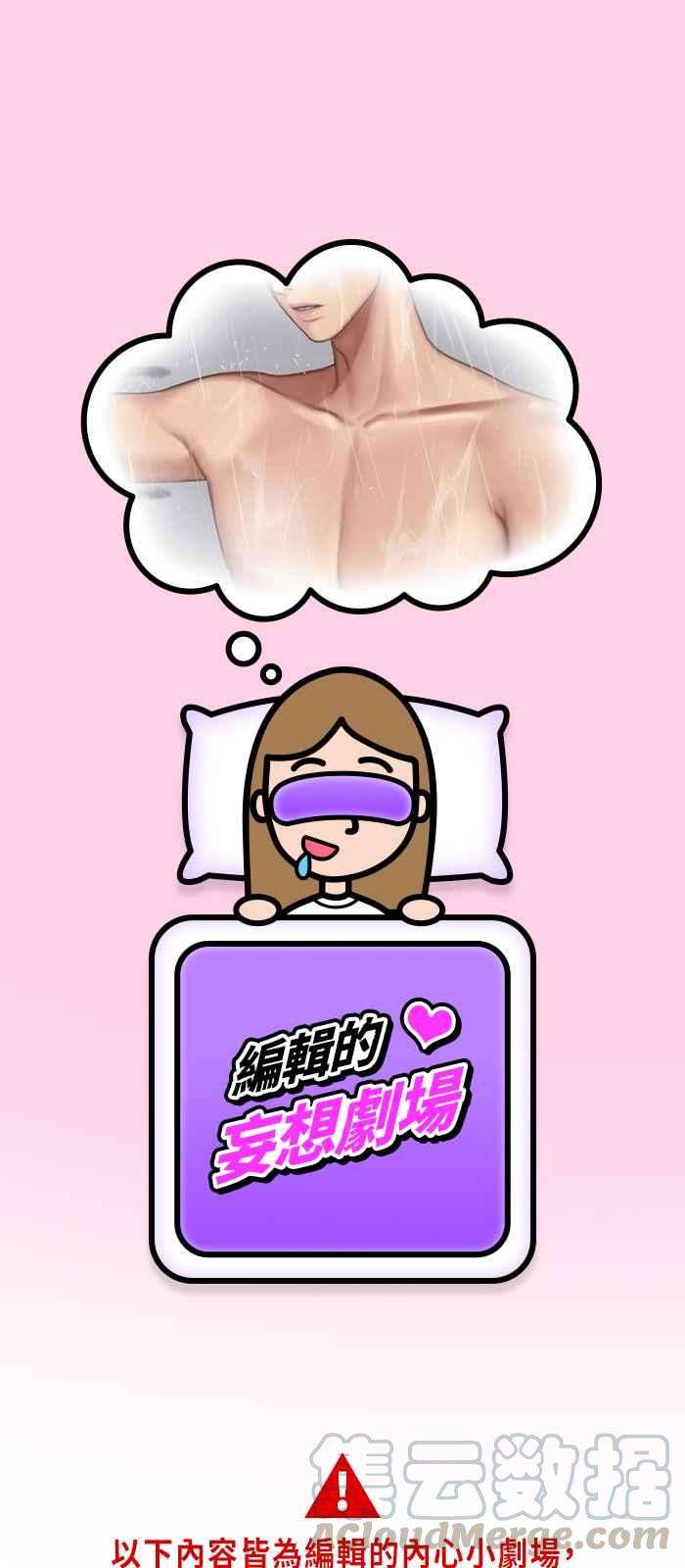 女神降临特别篇5 编辑的妄想剧场