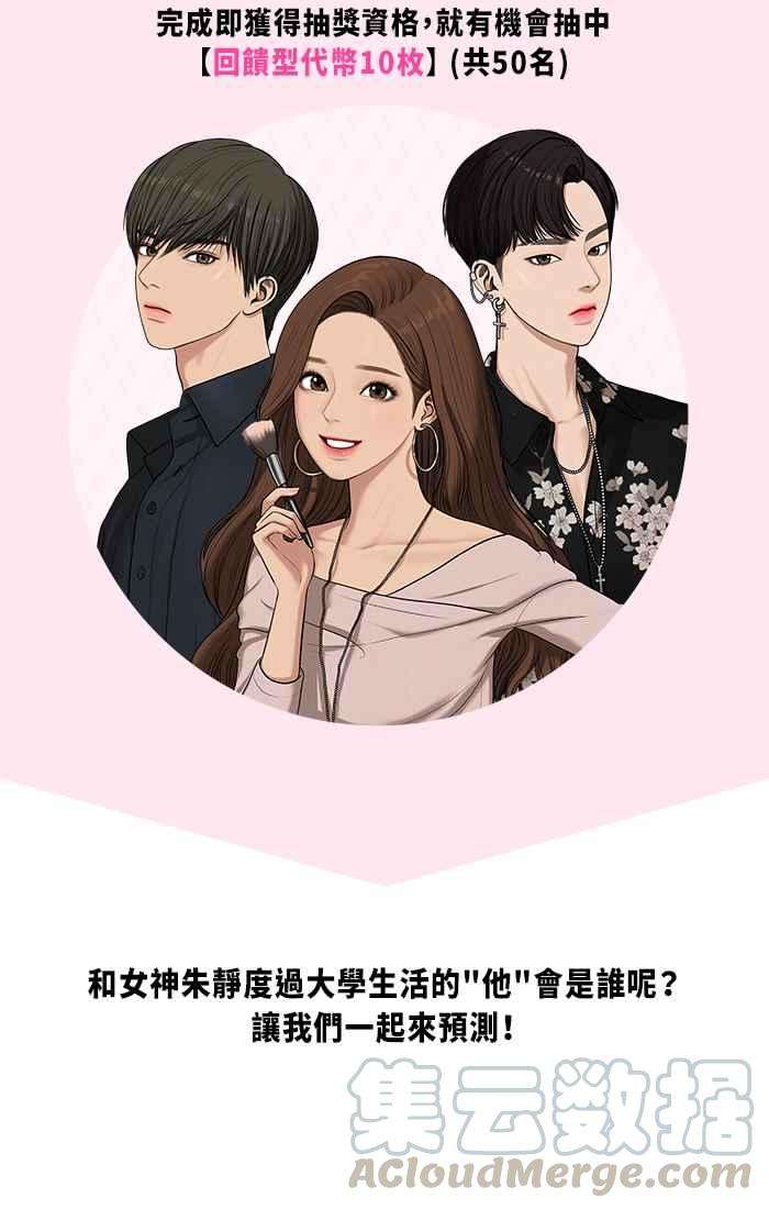 女神降临特别篇5 编辑的妄想剧场