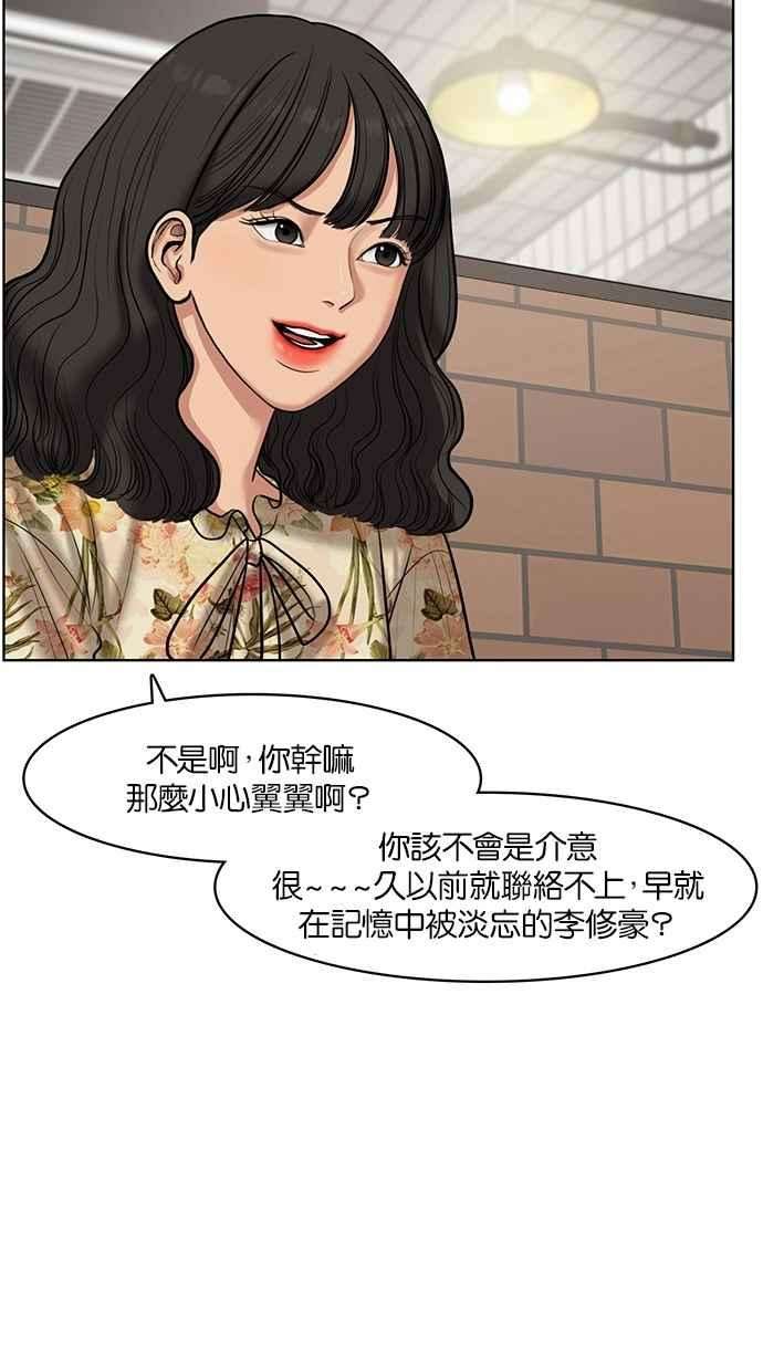 女神降临60话