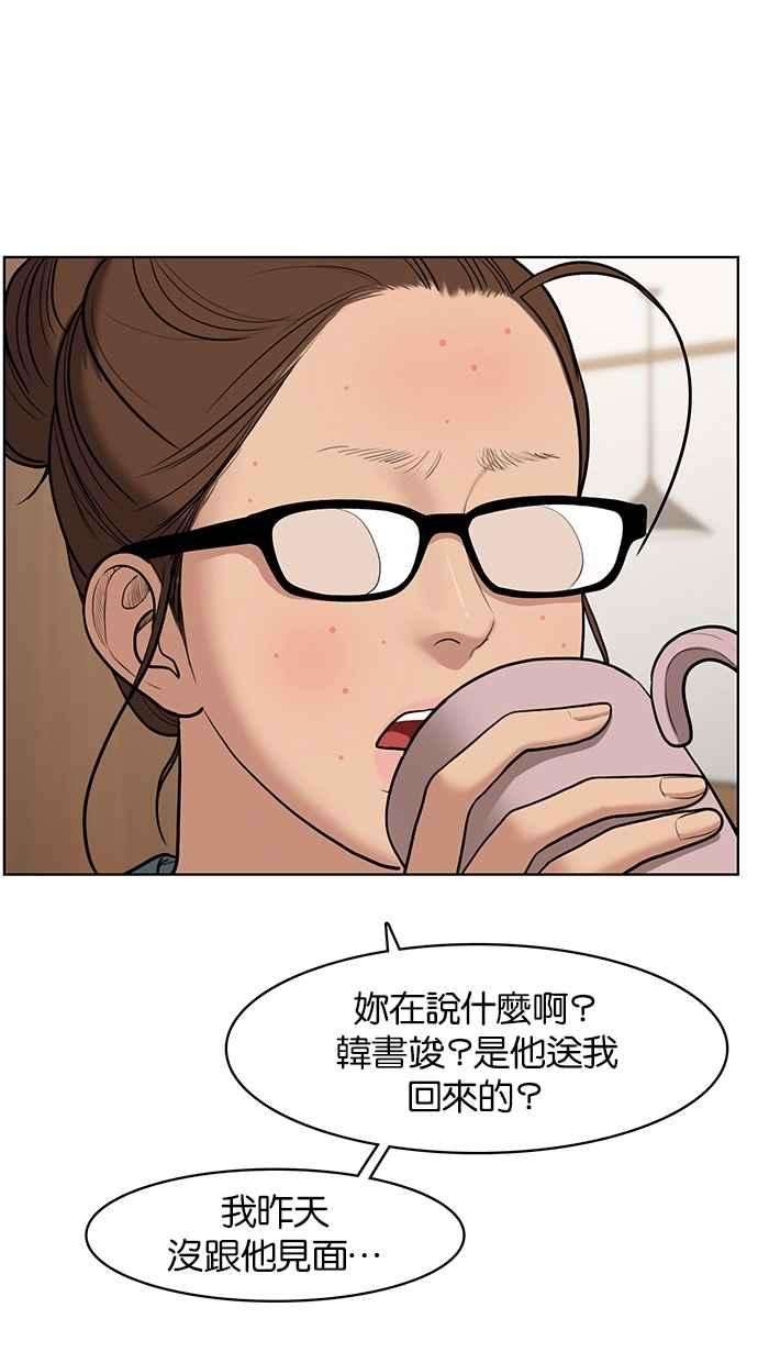 女神降临61话