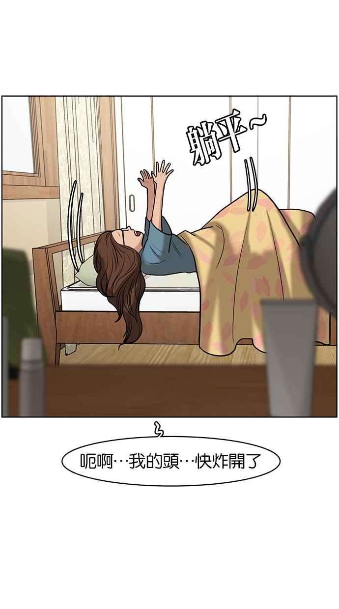 女神降临61话