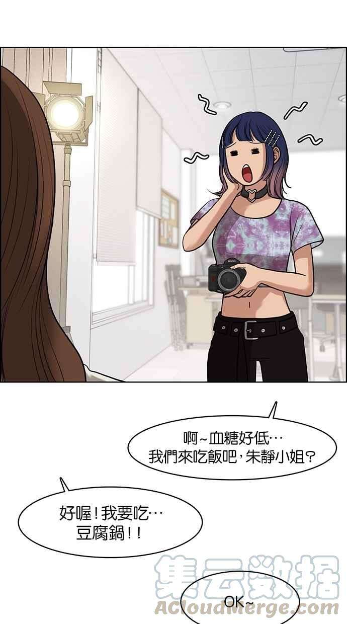 女神降临61话