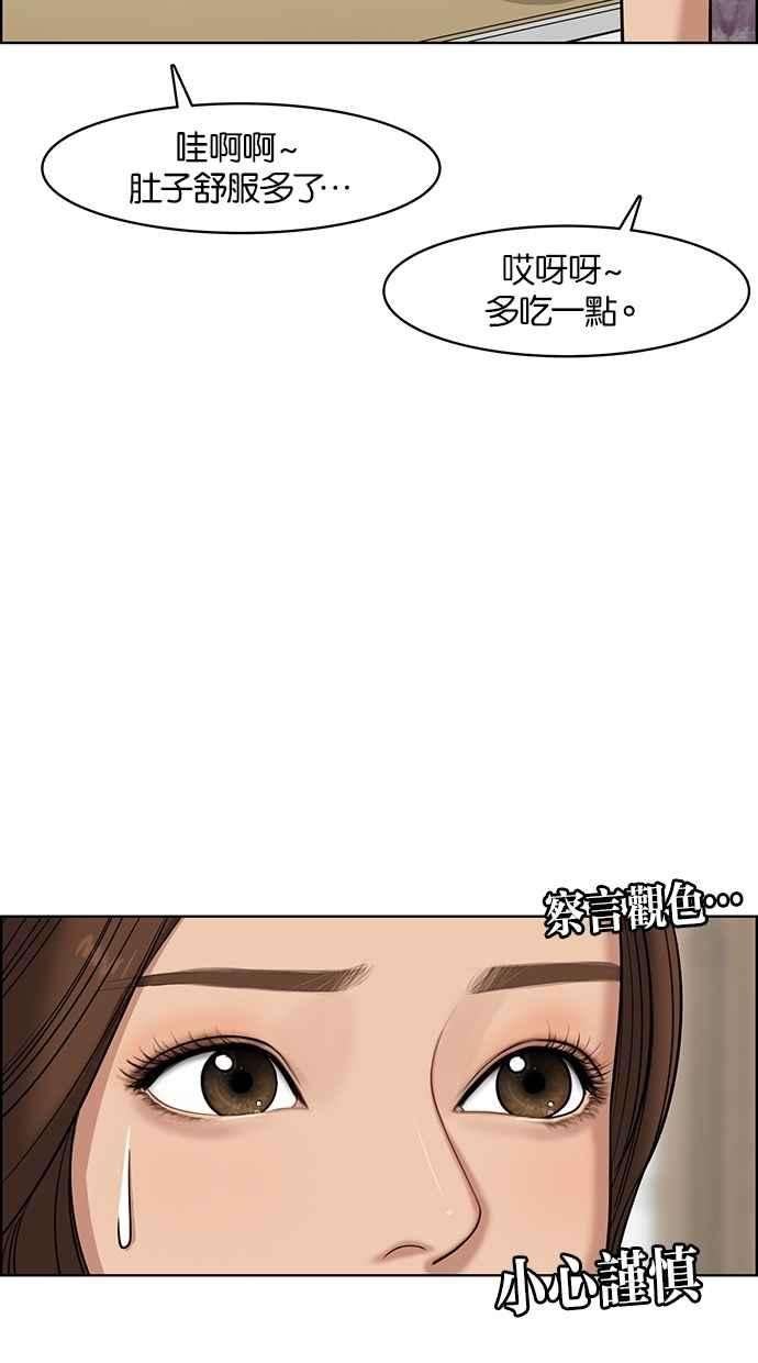 女神降临61话
