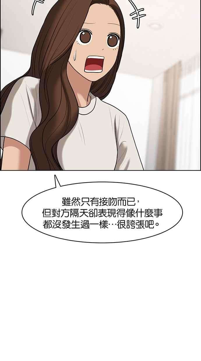 女神降临61话