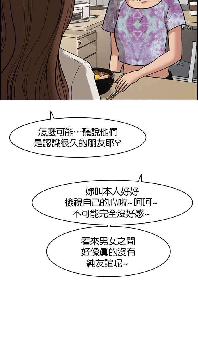女神降临61话