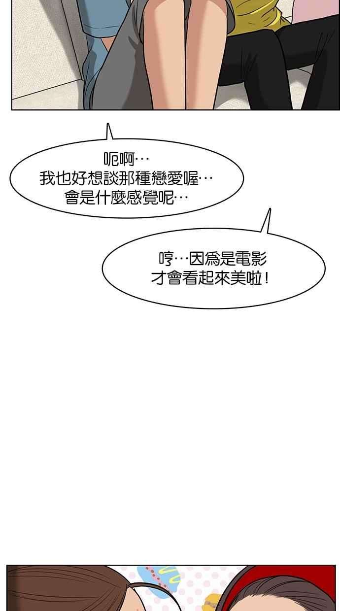 女神降临64话