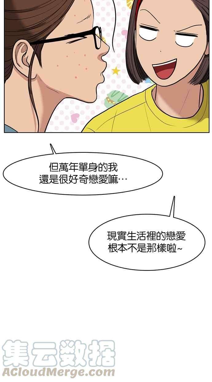 女神降临64话