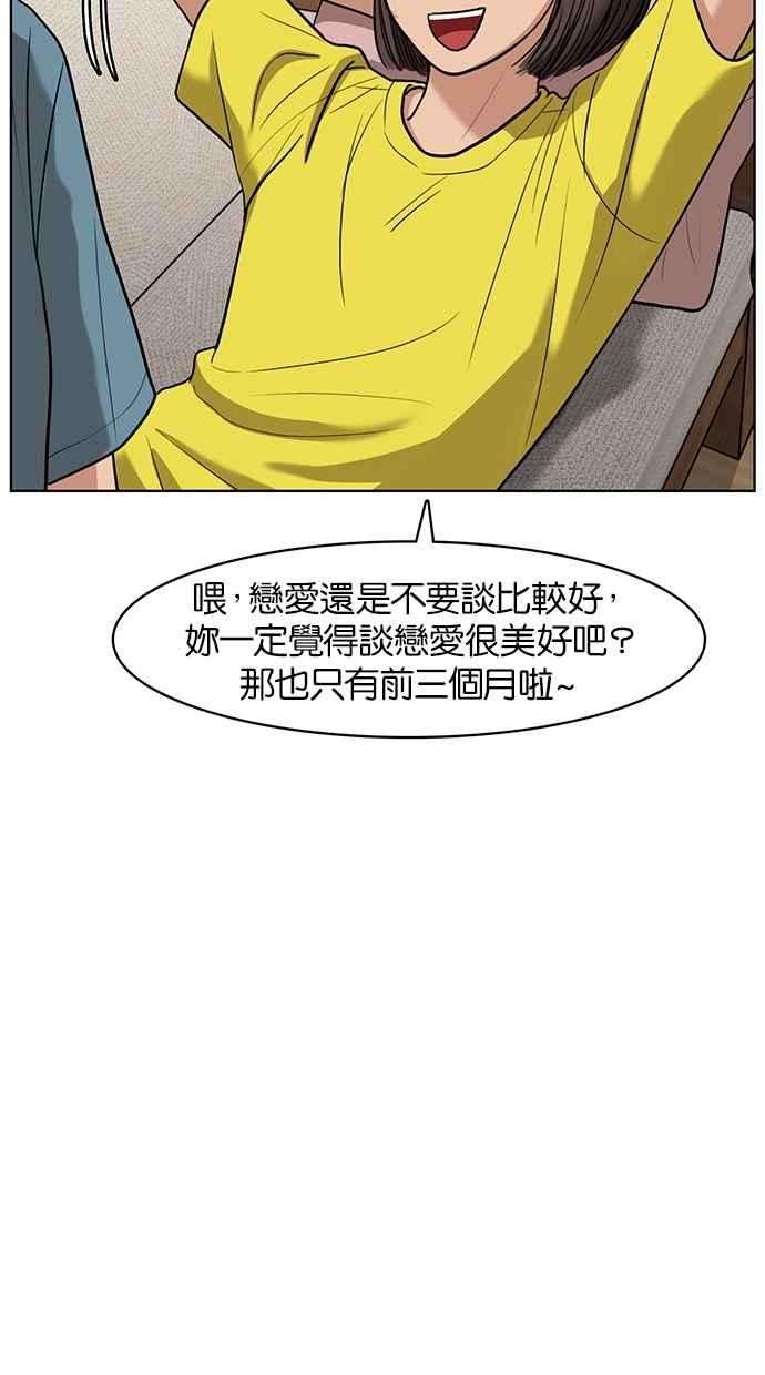 女神降临64话