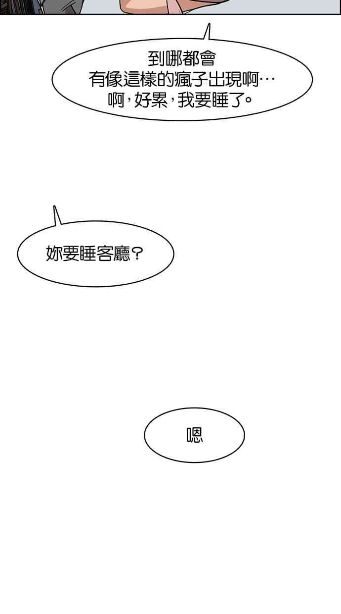 女神降临64话
