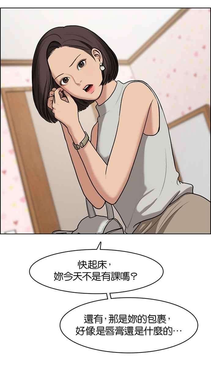 女神降临64话