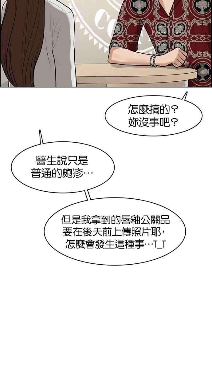 女神降临64话