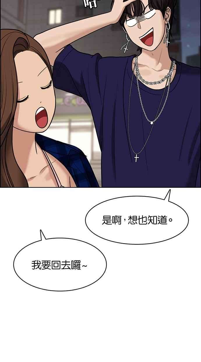 女神降临64话