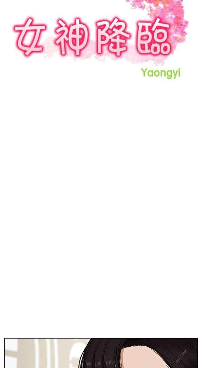 女神降临65话