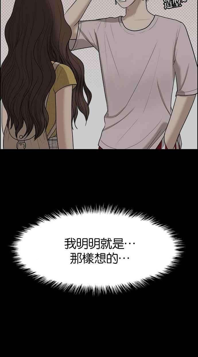 女神降临68话