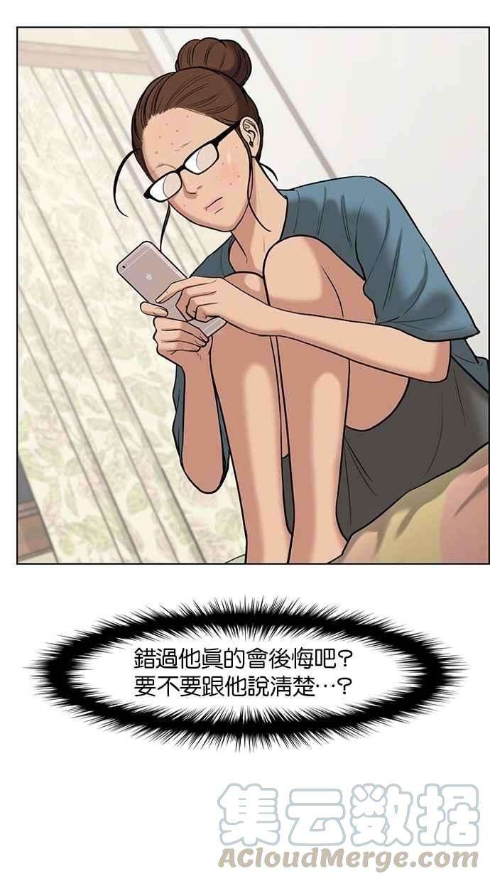 女神降临68话