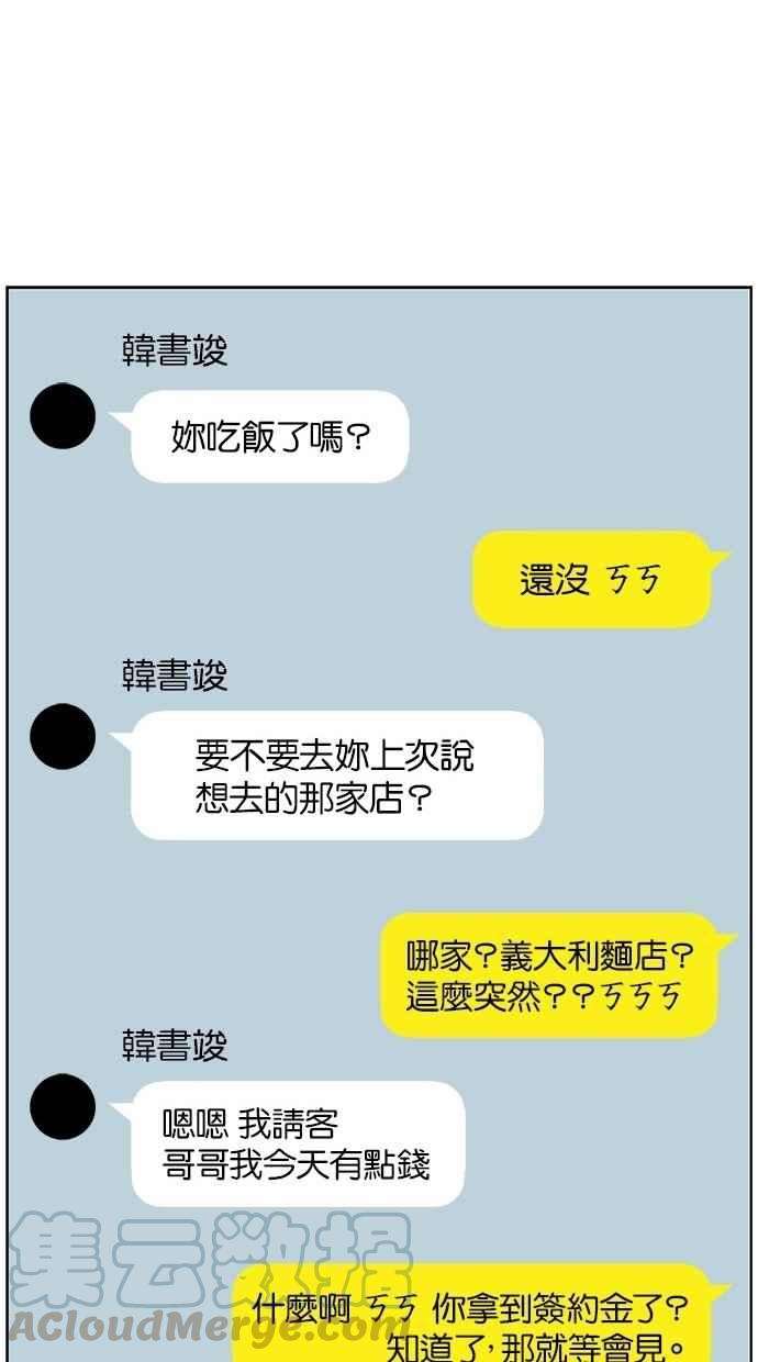 女神降临68话