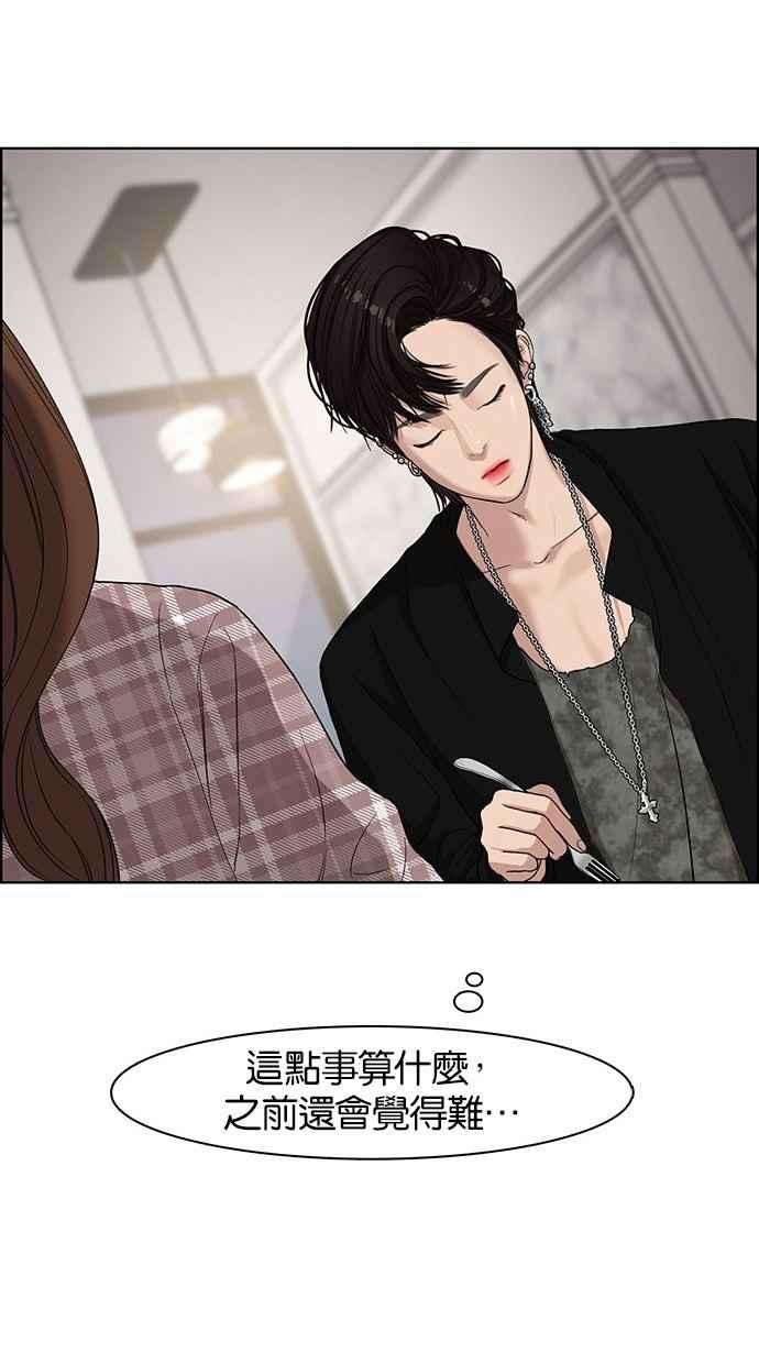 女神降临68话
