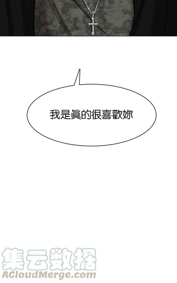 女神降临68话