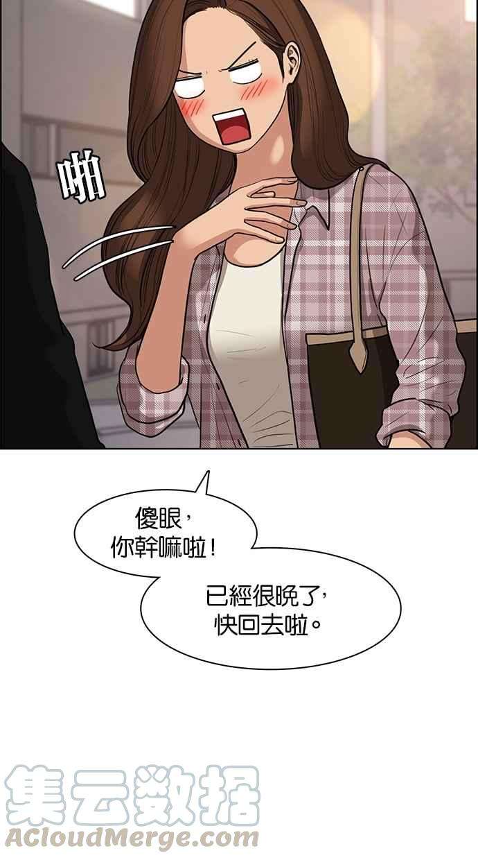 女神降临69话