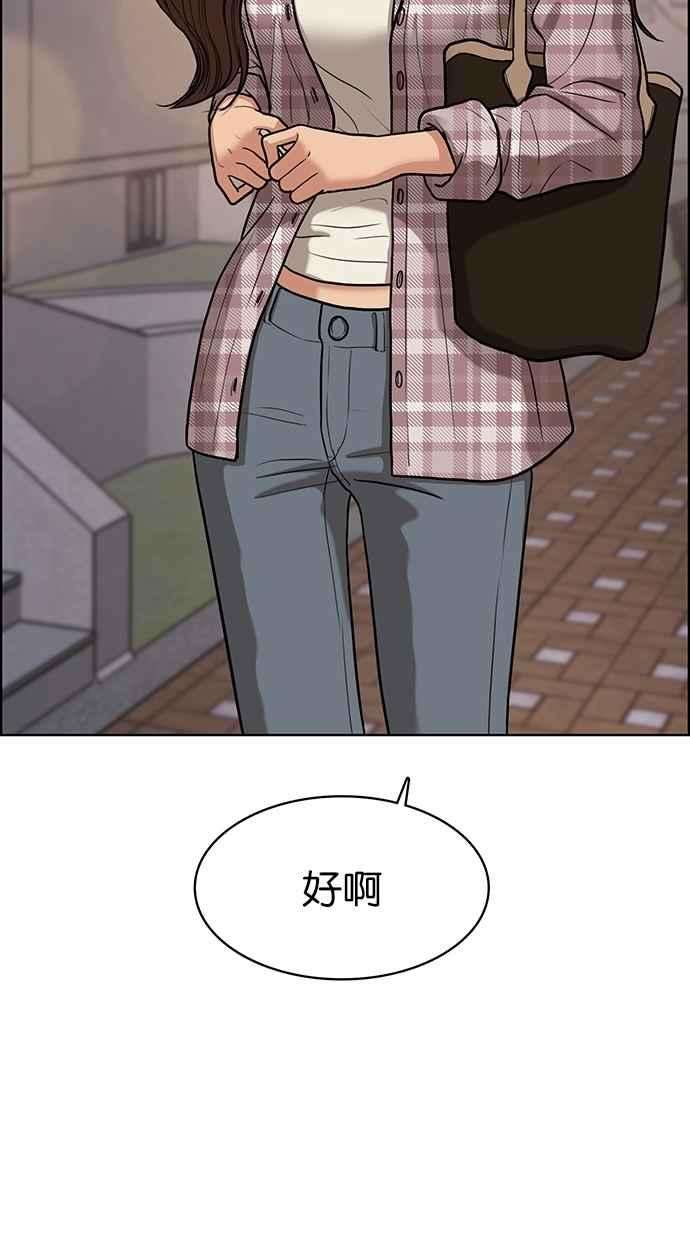 女神降临69话
