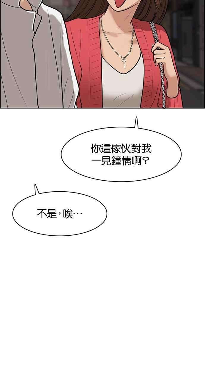女神降临69话