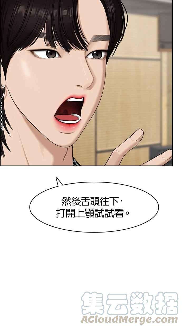 女神降临72话