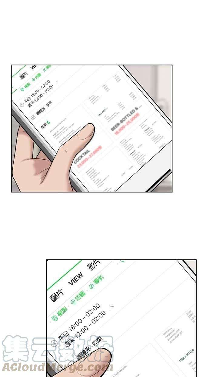 女神降临72话