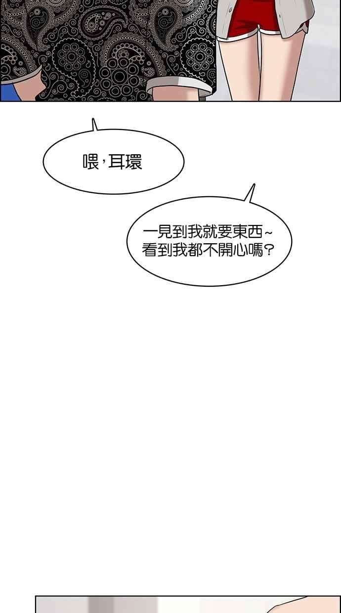 女神降临72话