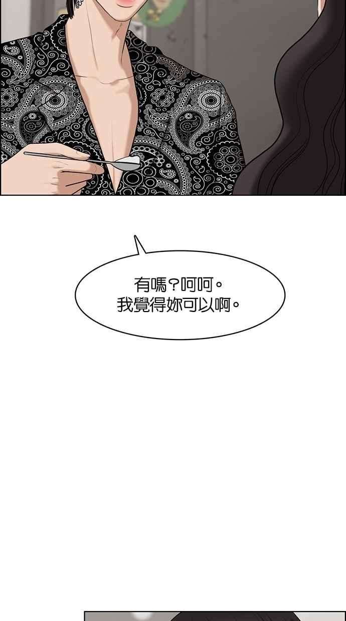 女神降临72话