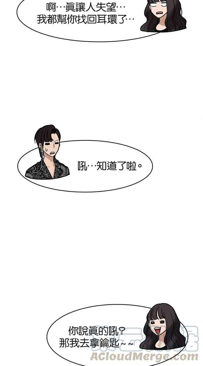女神降临72话