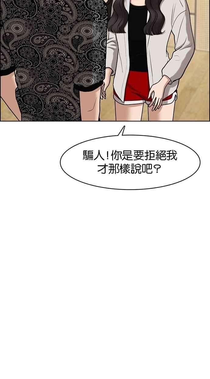 女神降临73话