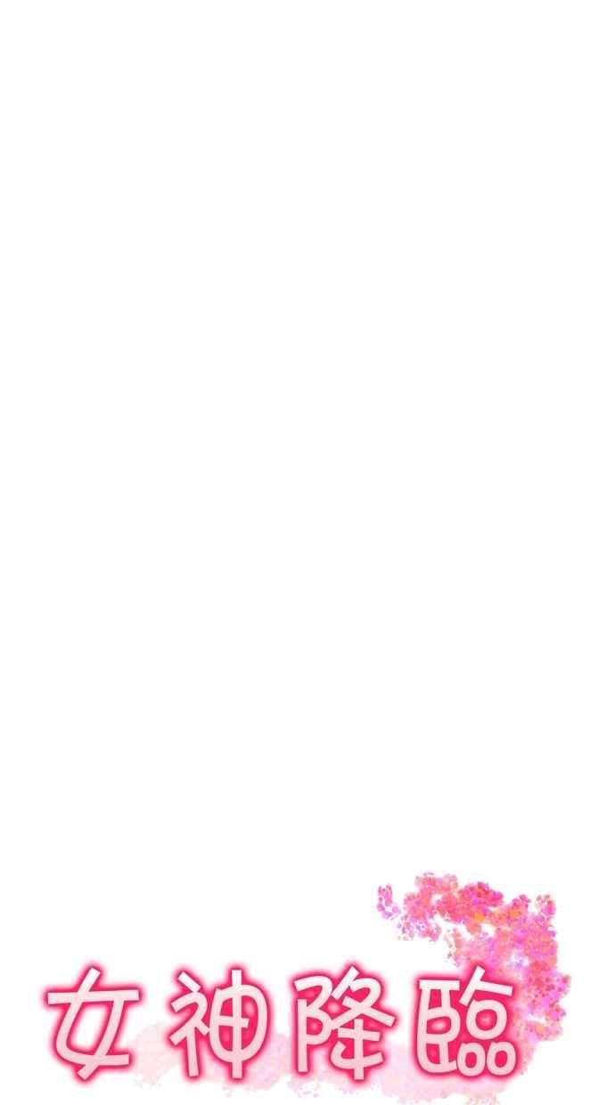 女神降临74话