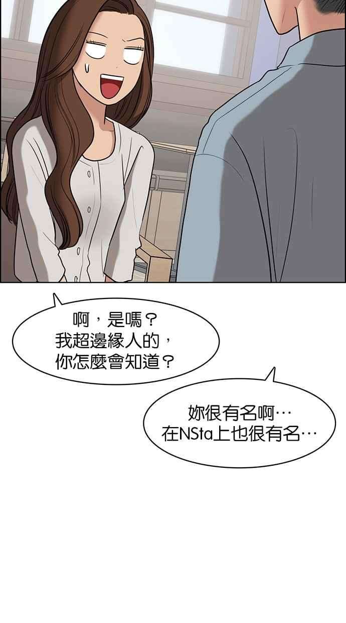 女神降临74话