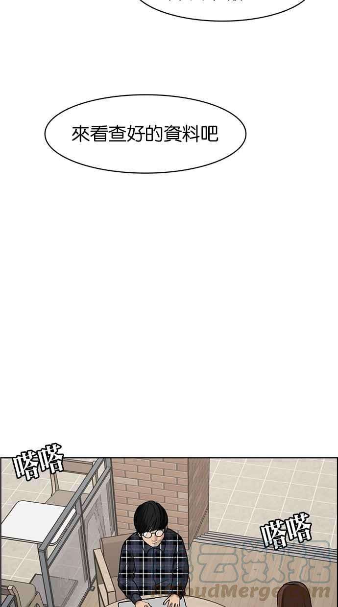 女神降临74话