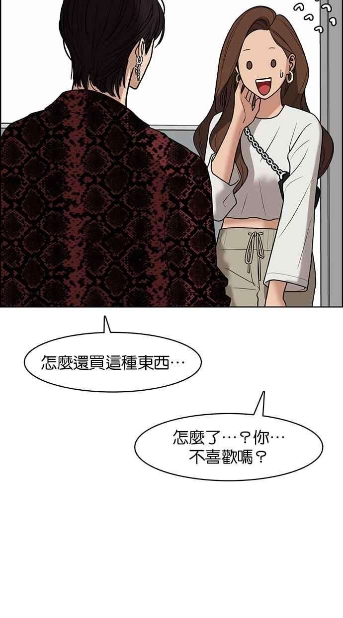 女神降临76话