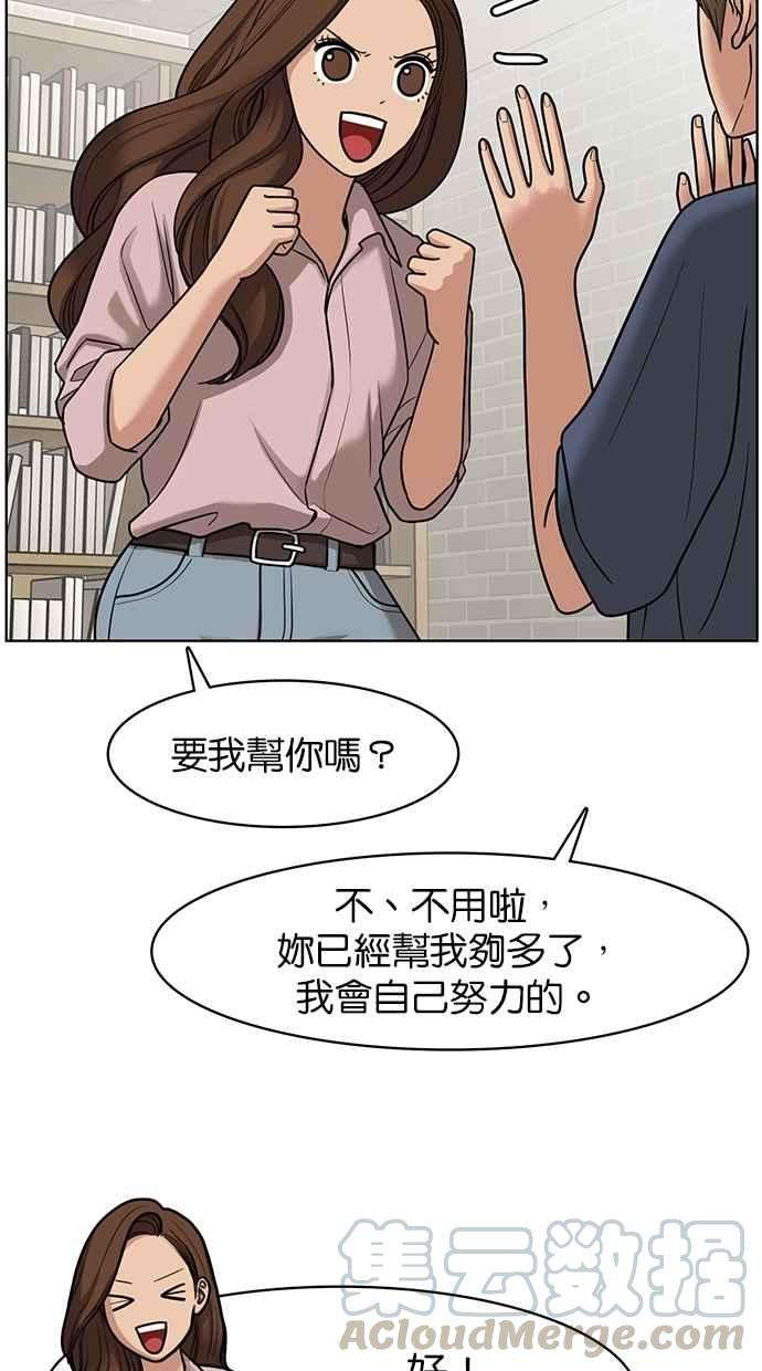 女神降临76话