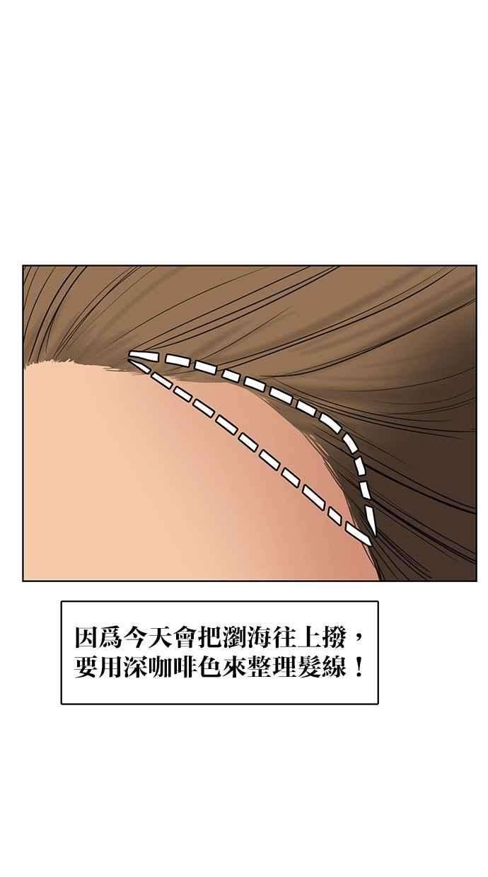 女神降临77话
