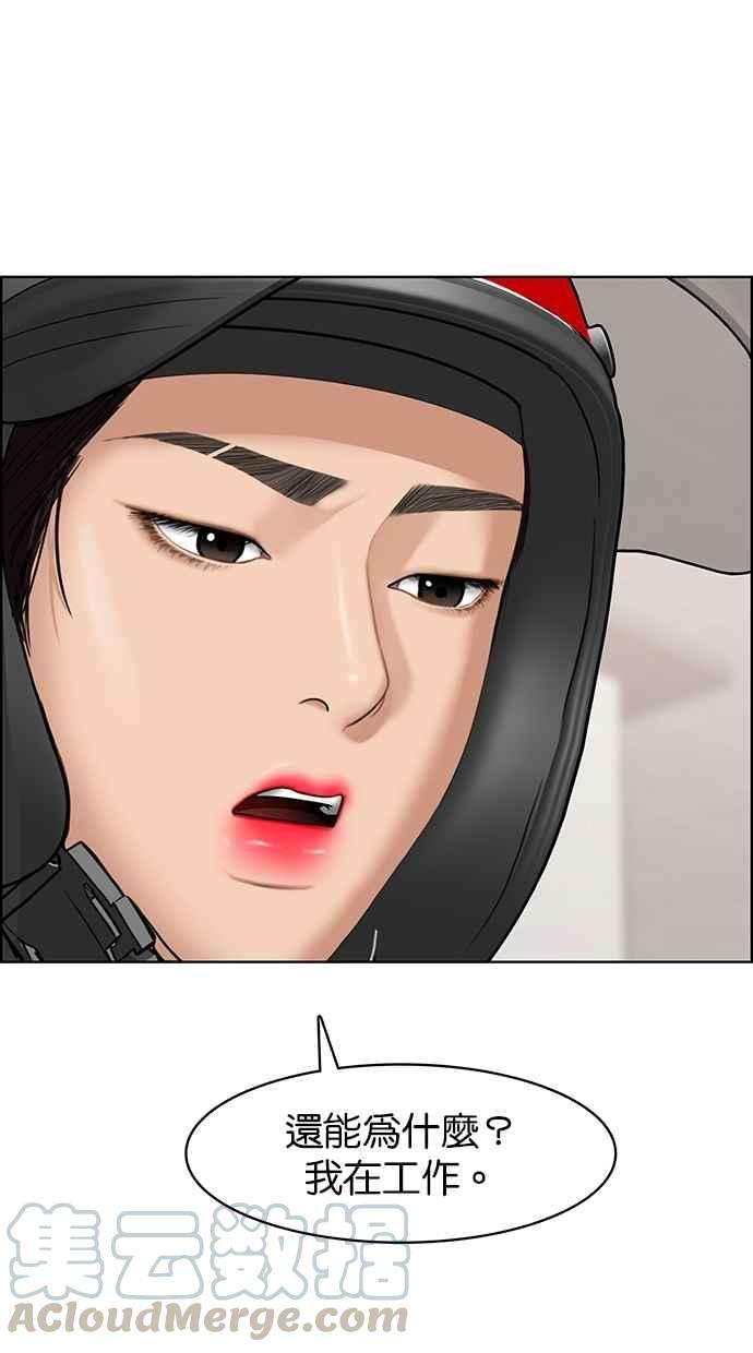 女神降临78话