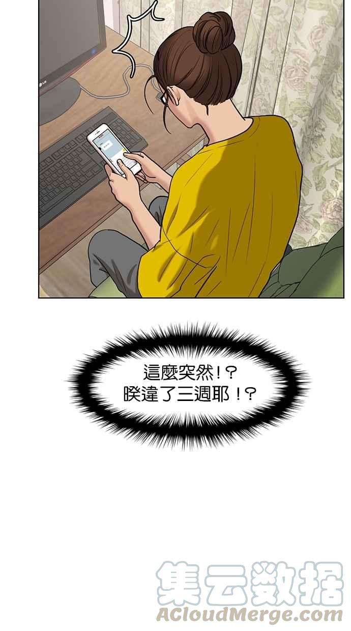 女神降临78话