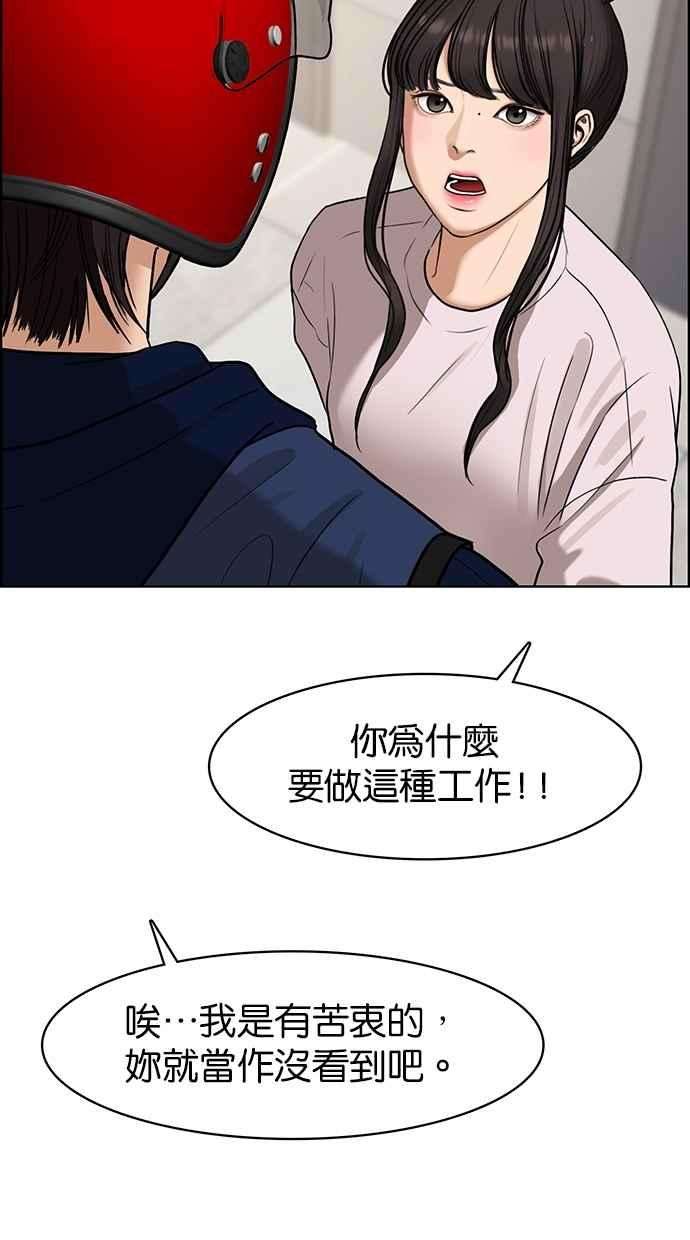 女神降临78话
