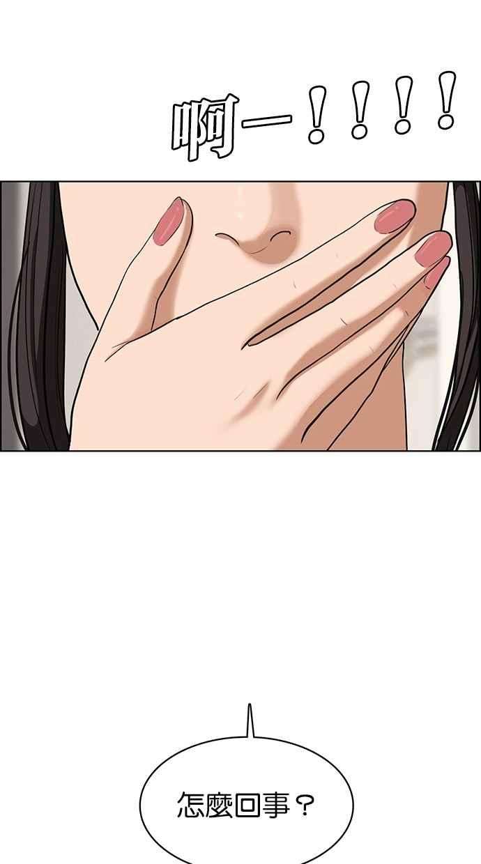 女神降临78话