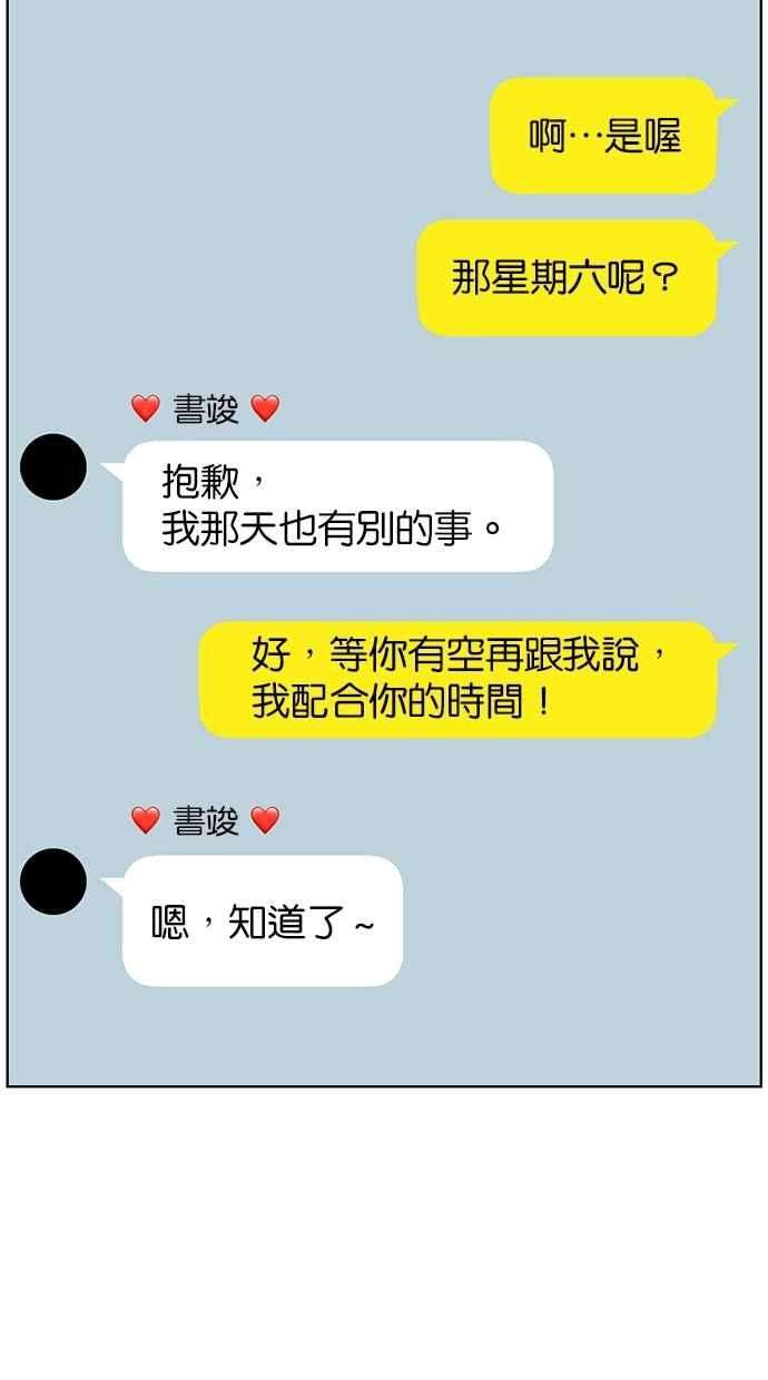 女神降临78话