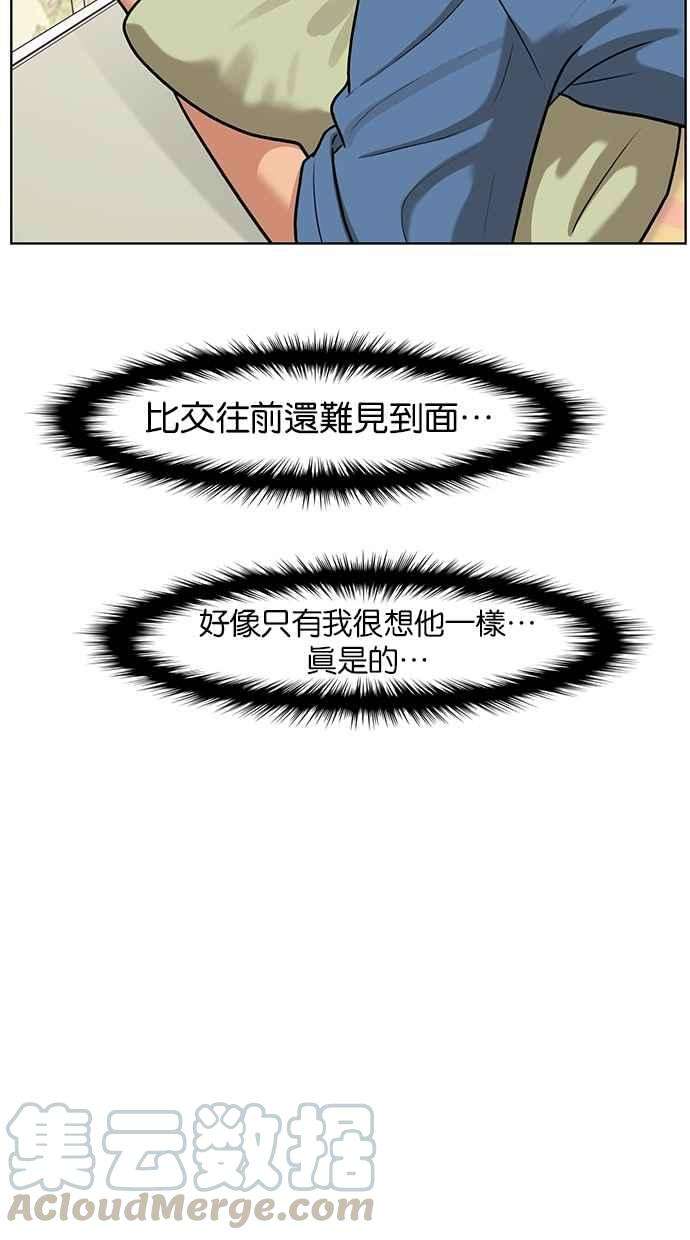 女神降临78话
