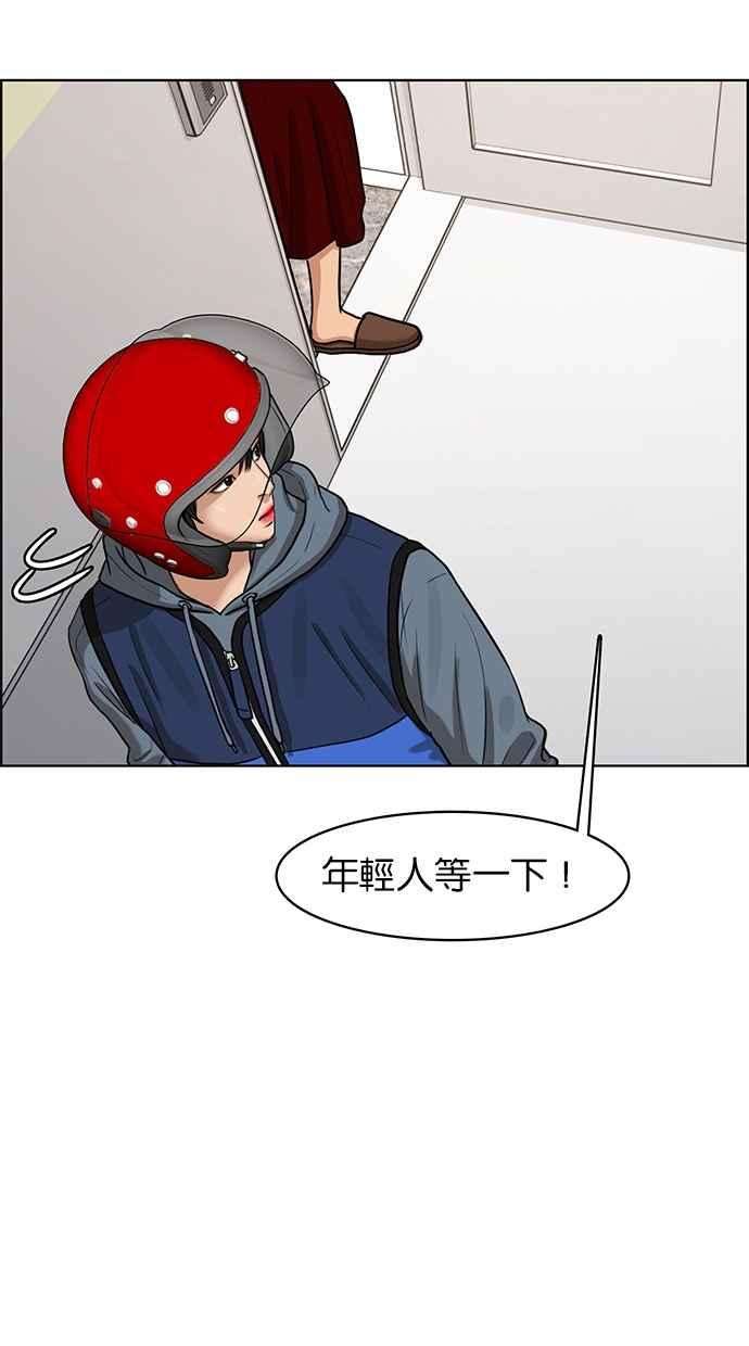 女神降临78话