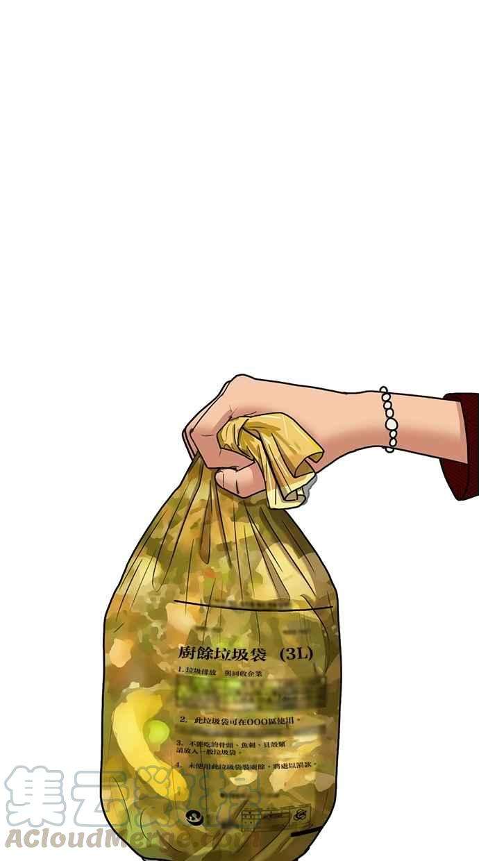 女神降临78话