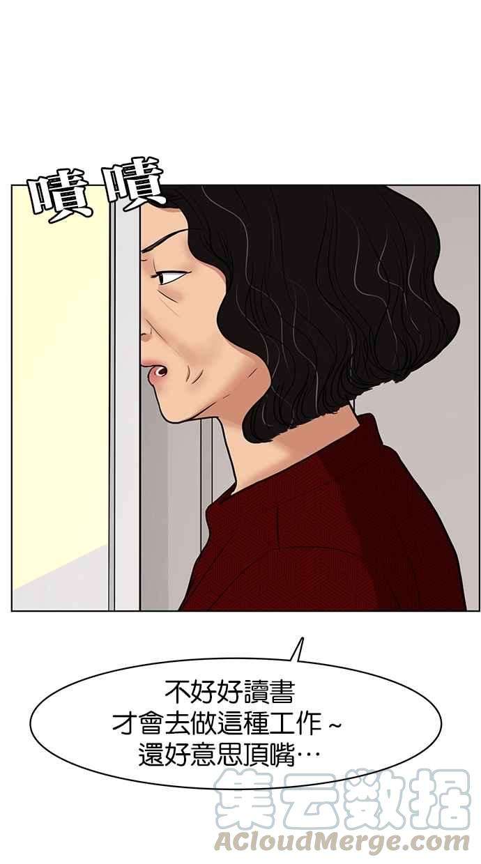 女神降临78话